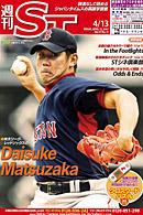 The Japan Times Alpha（ジャパンタイムズアルファ） 2007年04月13日発売号 表紙