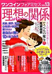 増刊 for Mrs. (フォアミセス) 2016年12月号 (発売日2016年11月10日) 表紙