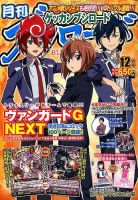 月刊ブシロード 2016年12月号 (発売日2016年11月08日) 表紙