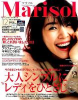 コンパクト版marisol 2016年12月号 (発売日2016年11月07日) 表紙