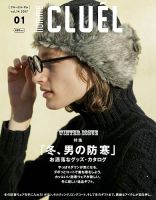 CLUEL homme（クルーエルオム） Vol.14 表紙