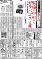 図書新聞のバックナンバー (8ページ目 45件表示) | 雑誌/定期購読の