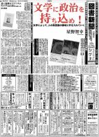 図書新聞のバックナンバー (8ページ目 45件表示) | 雑誌/定期購読の