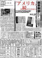 図書新聞 3283号 (発売日2016年12月10日) 表紙
