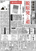 図書新聞 3285号 (発売日2016年12月24日) 表紙