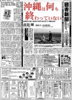 図書新聞 3287号 (発売日2017年01月14日) 表紙