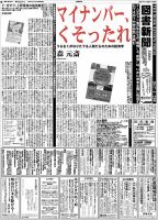 図書新聞 3288号 (発売日2017年01月21日) 表紙
