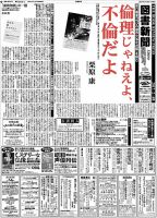図書新聞 3289号 (発売日2017年01月28日) 表紙