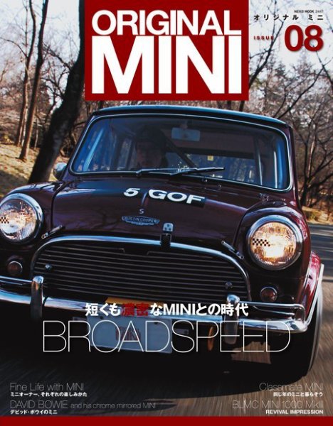 ORIGINAL MINI Vol.8 (発売日2016年04月21日) 表紙
