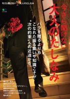 今さら聞けない大人のたしなみ 2016年04月26日発売号 表紙