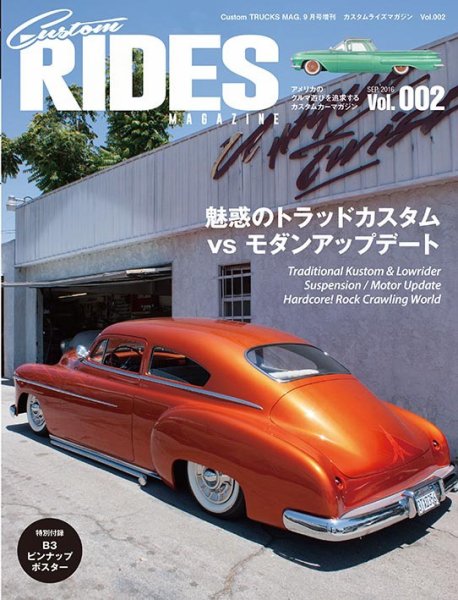 Custom RIDES MAGAZINE（カスタムライズマガジン） Vol.2 (発売日2016年08月19日) 表紙