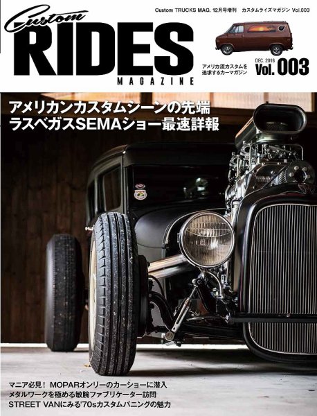 Custom RIDES MAGAZINE（カスタムライズマガジン） Vol.3 (発売日2016年11月29日) 表紙