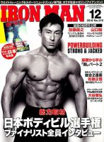 IRONMAN(アイアンマン) 2016年12月号 表紙