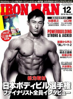 雑誌 定期購読の予約はfujisan 雑誌内検索 佐藤 がironman アイアンマン の16年11月11日発売号で見つかりました