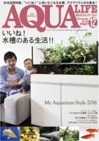 アクアライフ 12月号 (発売日2016年11月11日) 表紙
