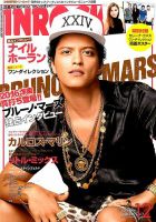 INROCK (インロック) 2016年12月号 表紙