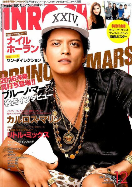 INROCK (インロック) 2016年12月号 (発売日2016年11月15日) 表紙