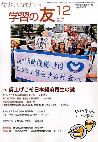 学習の友 2016年12月号 (発売日2016年11月17日) 表紙