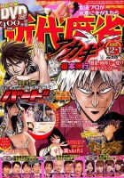 近代麻雀 2016年12/1号 (発売日2016年11月01日) 表紙