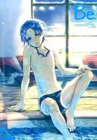 COMIC Be　（コミック　ビー） 2016年12月号 (発売日2016年11月11日) 表紙
