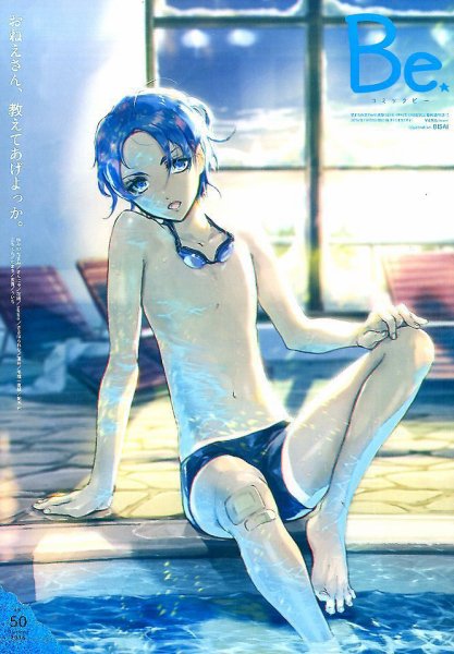 COMIC Be　（コミック　ビー） 2016年12月号 (発売日2016年11月11日) 表紙