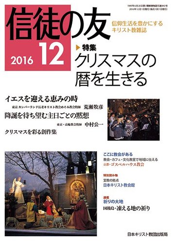 Amazon.co.jp: 『日本キリスト教児童文学全集』15巻＋別館2巻