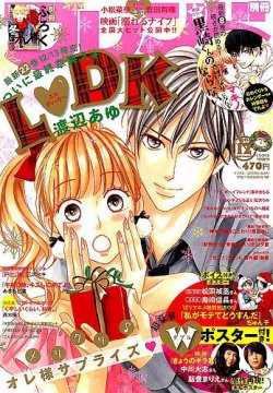 別冊フレンド 2016年12月号 (発売日2016年11月11日) | 雑誌/定期購読の