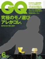 GQ JAPAN（ジーキュージャパン） No.49 6月号 表紙