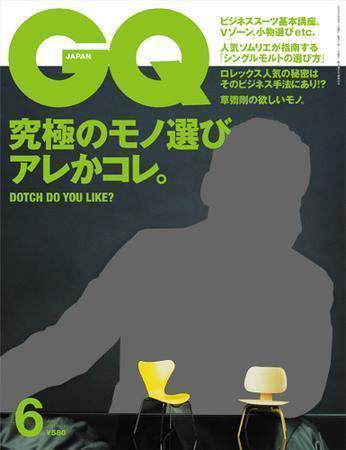 GQ JAPAN（ジーキュージャパン） No.49 6月号 (発売日2007年04月24日) 表紙