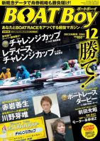 BOAT Boy（ボートボーイ） 2016年12月号 (発売日2016年11月11日) 表紙