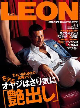 LEON（レオン） 6月号 (発売日2007年04月24日) 表紙