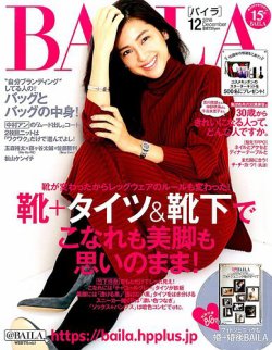 雑誌 定期購読の予約はfujisan 雑誌内検索 下田賢一 がbaila バイラ の16年11月11日発売号で見つかりました