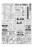 新文化 3152号 表紙