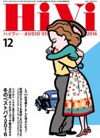 HiVi（ハイヴィ） 表紙