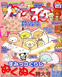 DAYS JAPAN 2016年1月〜12月号 12冊 1310087_n.jpg