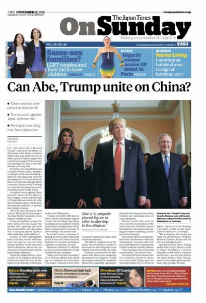 The Japan Times / The New York Times Weekend Edition Vol. 56 No.46 (発売日2016年11月13日) 表紙