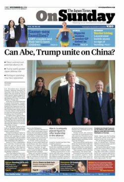 The Japan Times / The New York Times Weekend Edition Vol. 56 No.46 (発売日2016年11月13日) 表紙