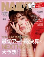 NAIL VENUS（ネイルヴィーナス） 2017/WINTER 表紙