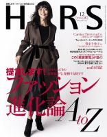 HERS（ハーズ） 2016年12月号 表紙