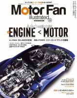 Motor Fan illustrated（モーターファン・イラストレーテッド） VOL.122 表紙