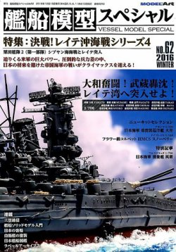 ウィレム・ファン・デ・フェルデ、静かな海に浮かぶ戦艦、希少画集画、新品額装付 ウィレム・ファン・デ・フェルデ、静かな海に浮かぶ戦艦、希少