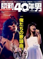 西城秀樹 雑誌一覧|雑誌のFujisan 西城秀樹 雑誌一覧|雑誌のFujisan