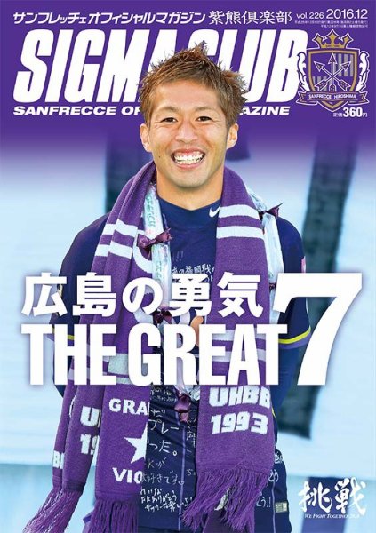 紫熊倶楽部 2016.12月号 (発売日2016年11月12日) 表紙