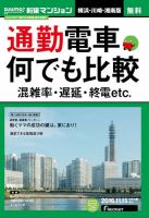 SUUMO新築マンション横浜・川崎・湘南版 16/11/15号 表紙