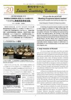季刊サラーム 2016年冬号 表紙
