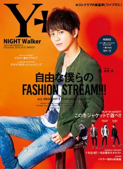 YPLUS（ワイプラス） 2016年12月号 (発売日2016年11月15日) 表紙