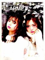 月刊エンタメ　ENTAME 2015年9月号/白石麻衣 月刊エンタメ ENTAME 2015年9月号/白石麻衣