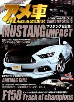 アメ車マガジン 2017年1月号 表紙