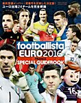 footballista増刊号 EURO 2016 SPECIAL GUIDEBOOK (発売日2016年06月08日) 表紙