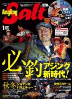 Angling Salt（アングリング・ソルト） 2017年1月号 (発売日2016年11月21日) 表紙